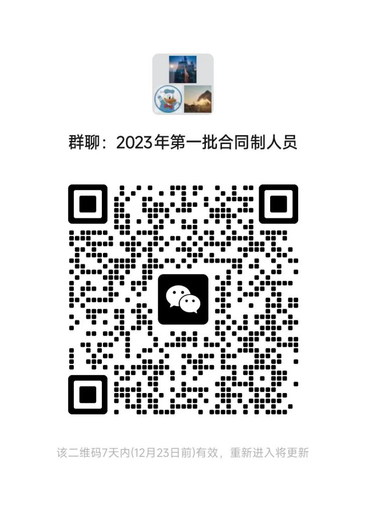 2023貴州輕工職業(yè)技術(shù)學(xué)院招聘合同制工作人員總成績(jī)及體檢有關(guān)事宜公告